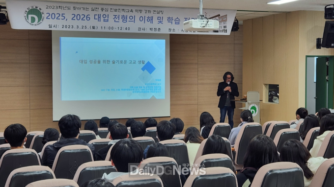 대구시교육청. ‘찾아가는 진로진학 역량 강화 컨설팅’ 운영 모습. (사진=대구시교육청 제공)