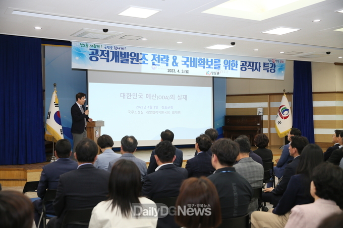 최재영 국무조정실 개발협력지원국장 초청