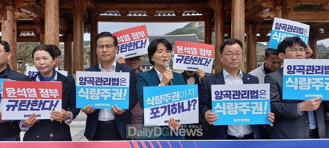 민주당 경북도당, 쌀값 정상화법 거부 윤석열 정부 규탄 기자 간담회 개최