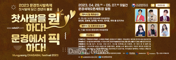 4월 7, 8일 양일간 전통 발물레 시연 등 다채로운 행사 준비