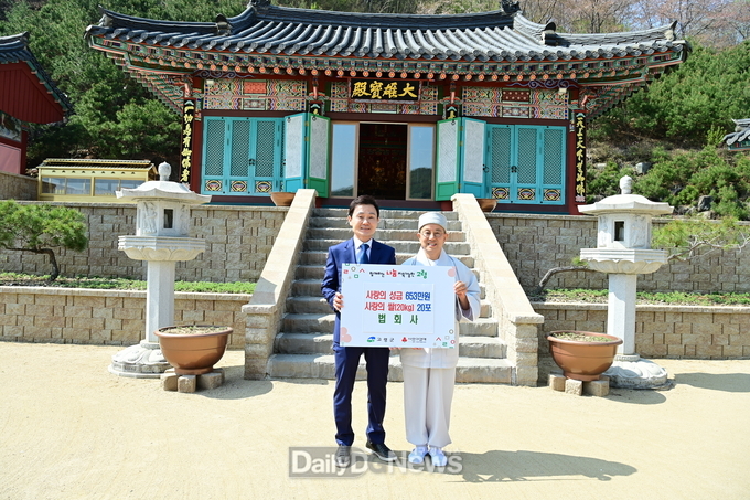 법회사, 사랑의 성금 및 물품 기탁