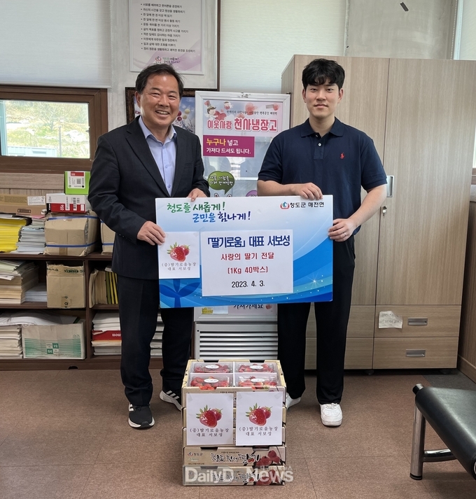 청년후계농 ‘딸기로움 농장’ 사랑의 딸기 정기기부