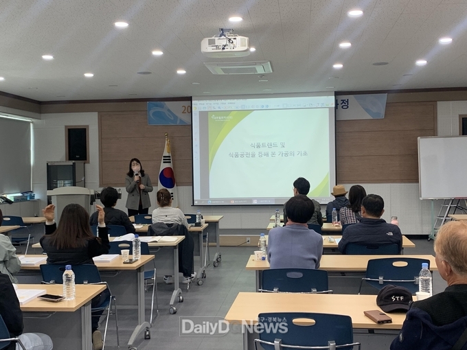 칠곡군농업기술센터, 농산물가공아카데미 기초과정 실시