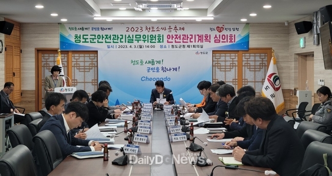 청도군, 2023 청도소싸움축제 안전관리실무위원회 개최