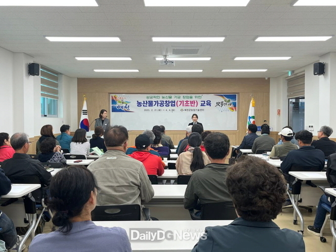 예천군, 농산물가공 창업 기초반 교육 수료식 개최
