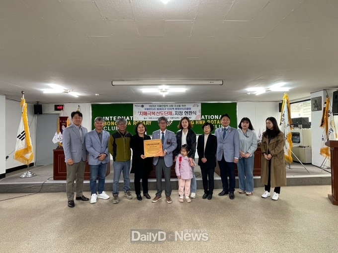봉화군보건소, 치매극복 선도단체로 봉화로타리클럽 지정 현판식 개최