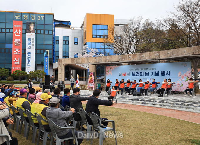 영양군, 제51회 보건의 날 기념식 개최