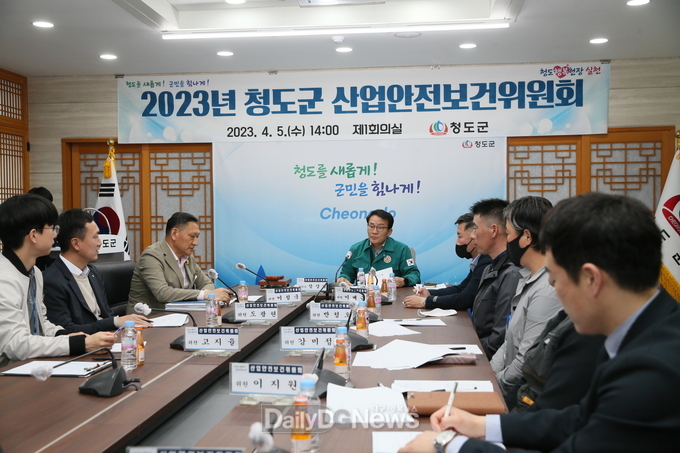 청도군, 2023년 1분기 산업안전보건위원회 개최