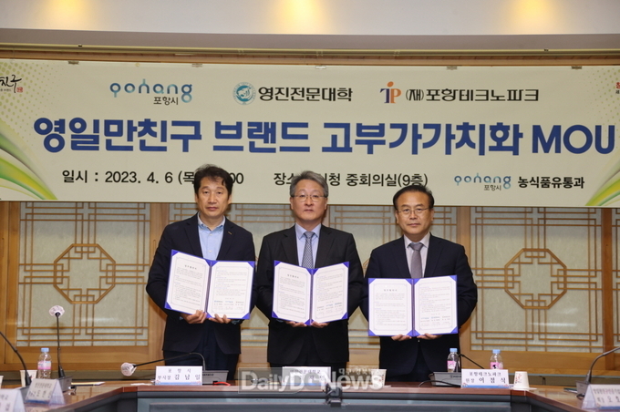  ‘영일만친구’ 브랜드가치 제고할 산학연 상생 협약으로 판로 넓힌다