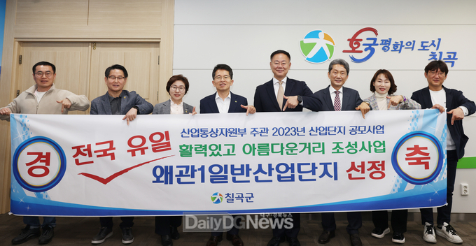 칠곡군, 왜관1산단 ‘활력있고 아름다운거리 조성사업’ 공모 선정
