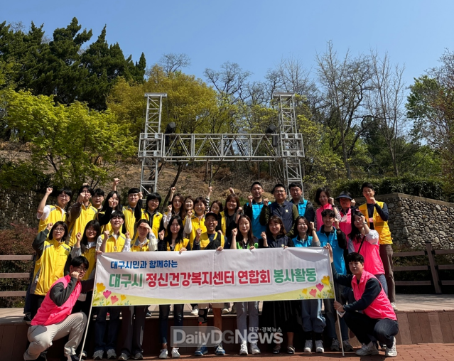 대구정신건강복지센터연합회. 환경보호와 주민들에게 정신건강 서비스 홍보 활동 진행 모습. (사진=대구정신건강복지센터연합회 제공)