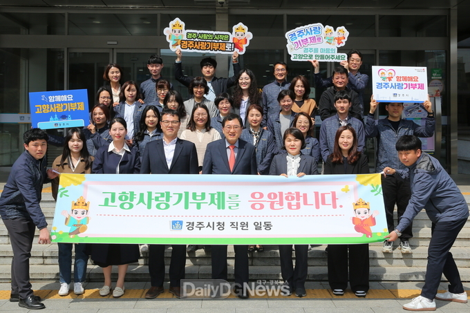 고향사랑기부금 상호 기부와 응원 릴레이 펼쳐