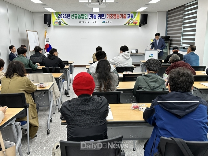 신규농업인 기초영농기술 교육 개강