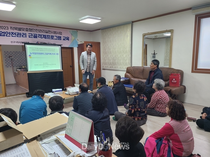 작목별맞춤형안전관리실천시범사업 시행