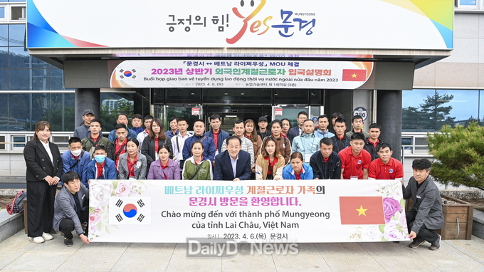 문경시, 상반기 외국인 계절근로자 입국 설명회 개최