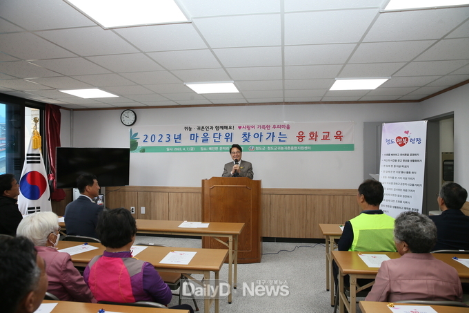 2023년 마을단위 찾아가는 융화교육과 재능기부활동 실시
