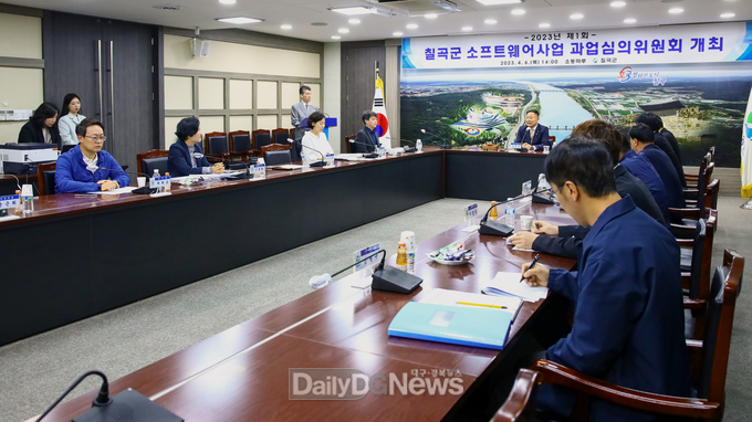 칡곡군, 공공 소프트웨어사업의 과업 내용 심도 있게 검토할 수 있는 전문가 구성