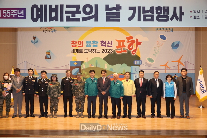 포항시 통합방위협 해병대 1사단, 제55주년 예비군의 날 기념행사 개최