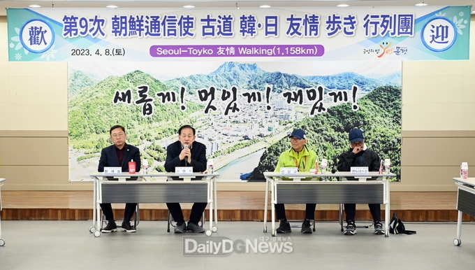 조선통신사 옛길 한․일 우정걷기 행렬단 문경 방문
