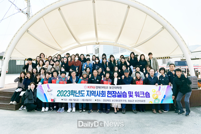 경북대학교 보건대학원생들, 청송군 현서면건강마을 현장 견학 다녀가