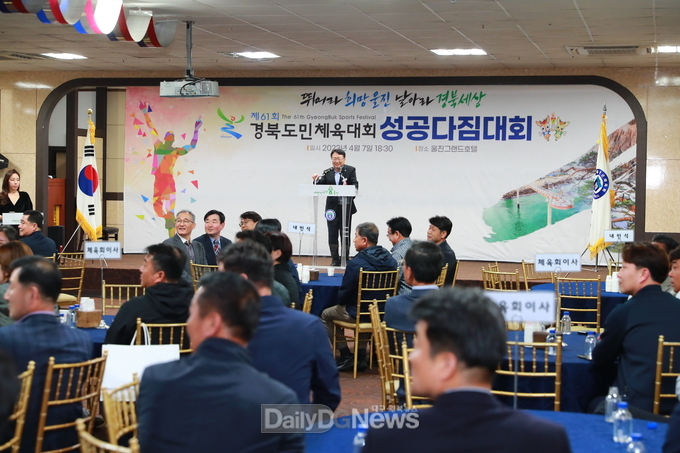 울진군-울진군 체육회, 도민체전 성공 다짐 대회 개최