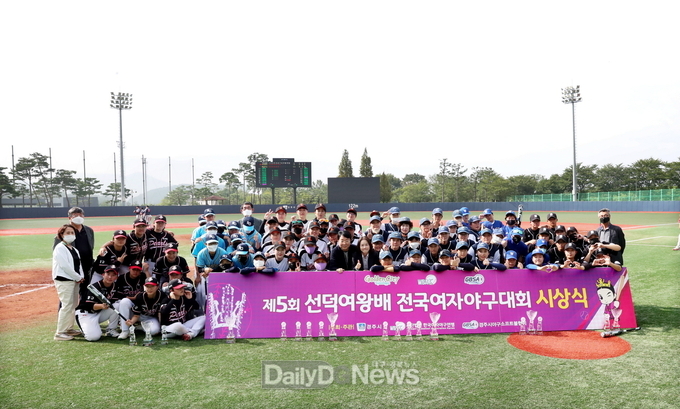 선덕여왕배 전국여자 야구대회