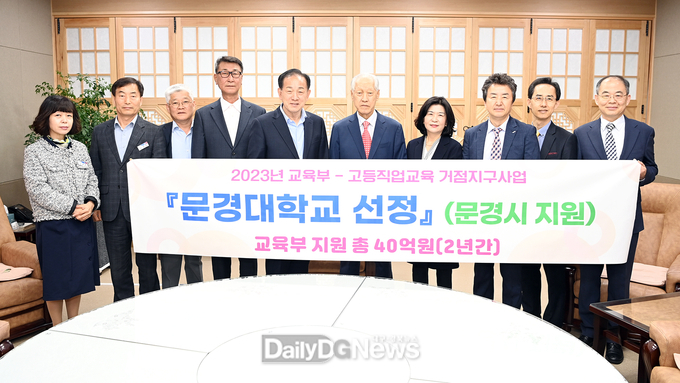 문경대‑문경시 컨소시엄‘고등직업교육거점지구사업(HiVE)’선정
