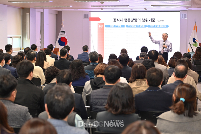 대구 남구청 간부공무원 대상 갑질 예방 및 공무원 행동강령 교육 실시 모습. (사진=남구청 제공)