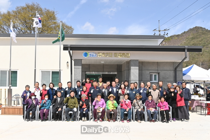 부남면 양숙2리 마을만들기사업 준공