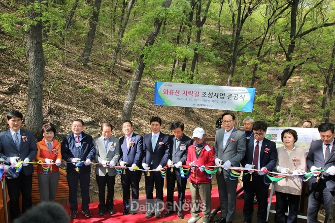 대구 달서구. ‘와룡산 자락길’준공식 개최 모습. (사진=달서구 제공)
