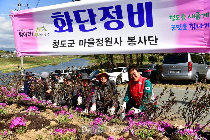 살기 좋은 마을, 청도행복마을 11호 조성