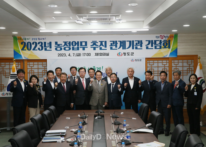 청도군, 농정업무 추진 관계기관 간담회 개최