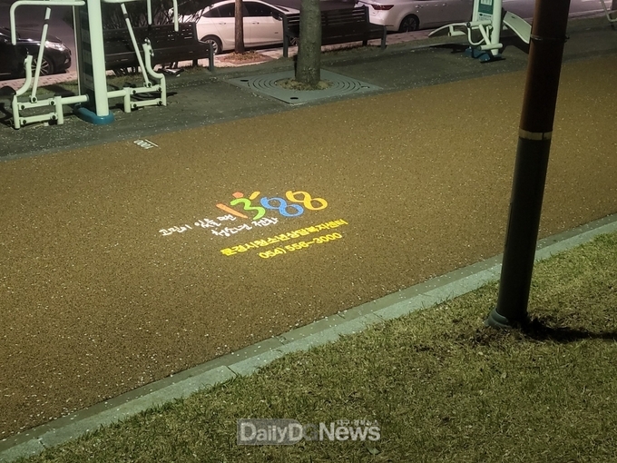 문경시청소년상담복지센터, 청소년 전화 1388 로고젝트 설치