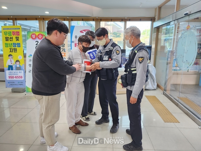 고령군, 비상상황 대비 모의훈련 실시