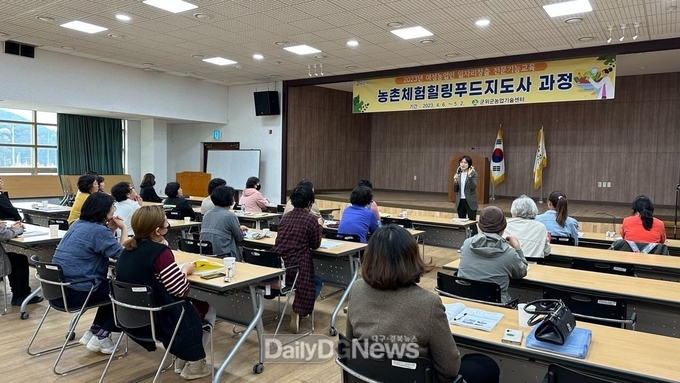 군위군, 여성농업인 일자리 창출 위한 교육 실시