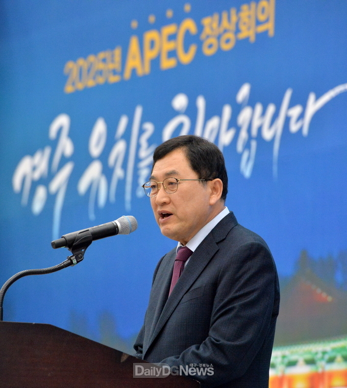 주낙영 경주시장이 3월 30일 경주화백컨벤션센터에서 열린 2025 APEC 정상회의 경주 유치를 위한 범시민추진위원회 출범식에서 기념사를 하고 있다