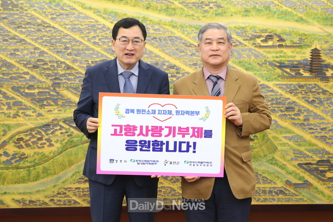 . 고향사랑기부금 품앗이 기부‘눈길’