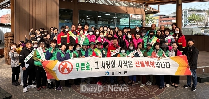 봉화읍, 새봄맞이 자연정화활동 및 산불예방캠페인