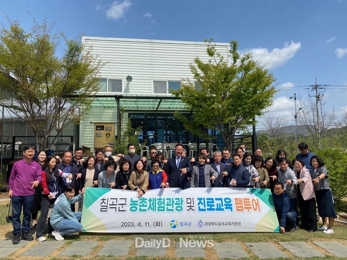 칠곡군농업기술센터, 농촌체험관광 활성화 교장단 초청 팸투어