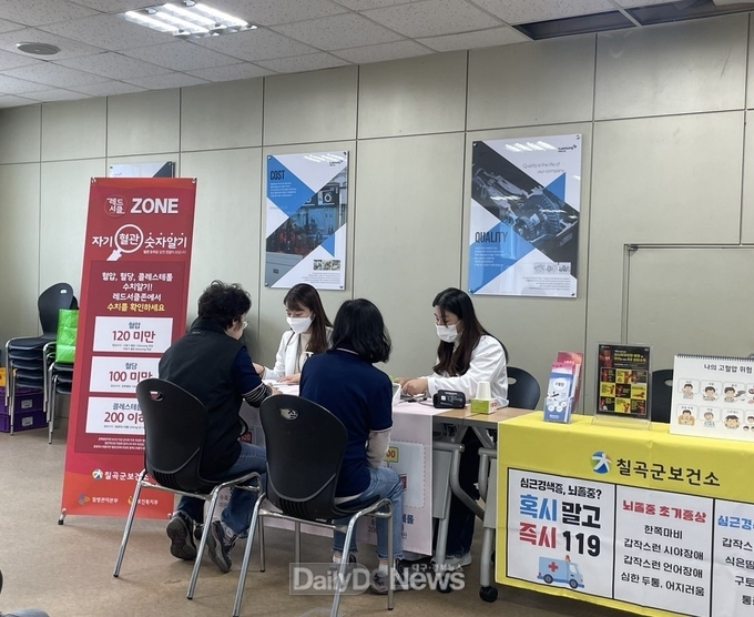 칠곡군보건소, 건강한 회사 만들기 프로그램 운영