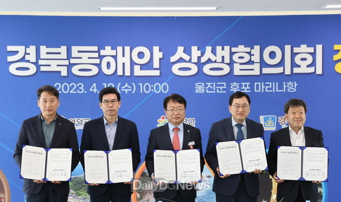 경북 동해안상생협의회, 후쿠시마 원전 오염수 해양 방류 공동 대응