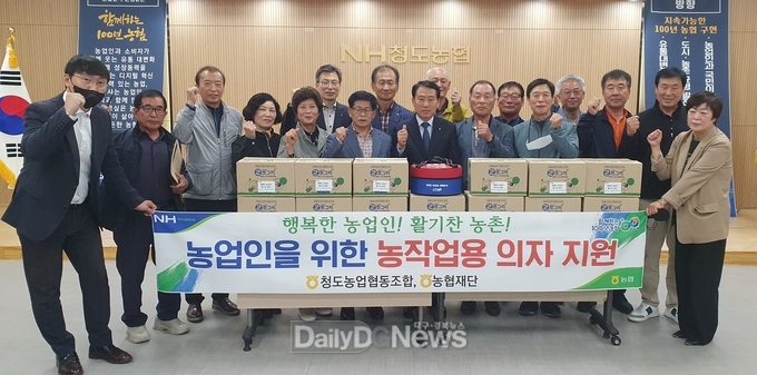 청도농협, 농업인 농작업용 편의의자 지원