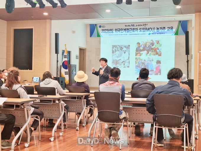 청송군, 외국인 계절근로자 고용주 ‘사전교육’