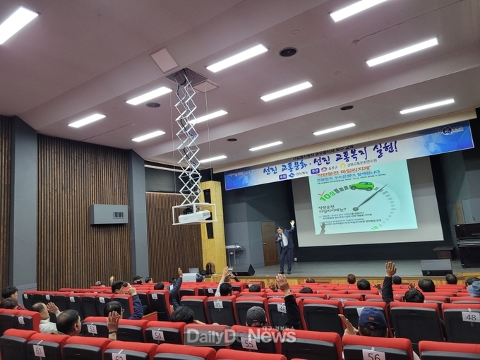 울릉군, 사업용 자동차 운수종사자 교육 실시