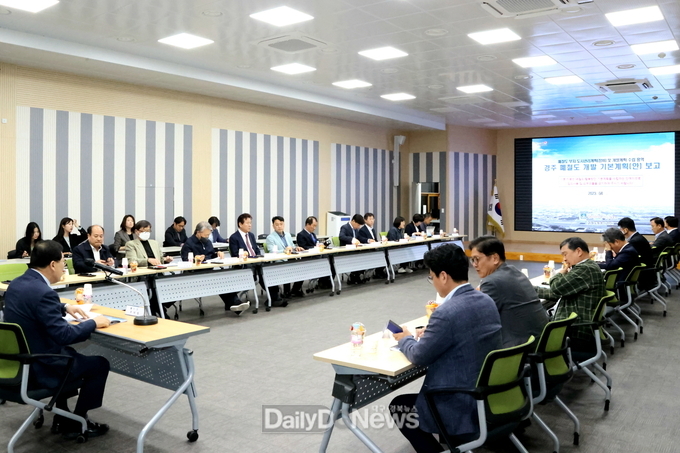 경주시가 12일 시청 대회의실에서 ‘폐철도 부지 도시관리계획 정비 및 개발계획 수립 용역 최종보고회’를 개최하고 있다.<br>
