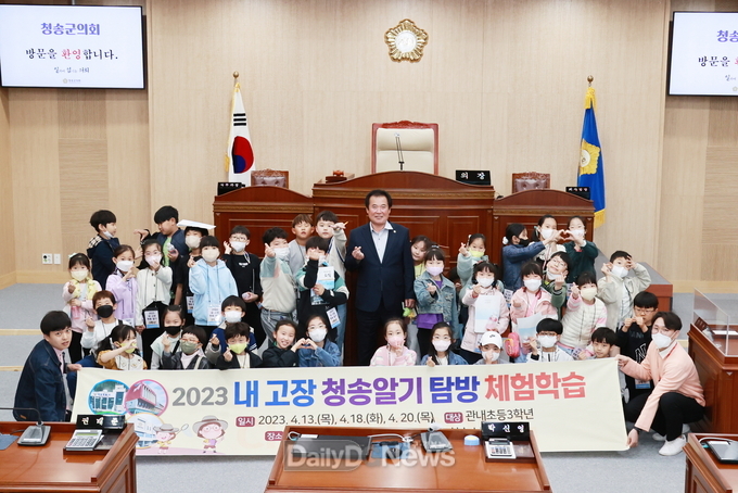 청송군의회 내고향 청송알기 답사