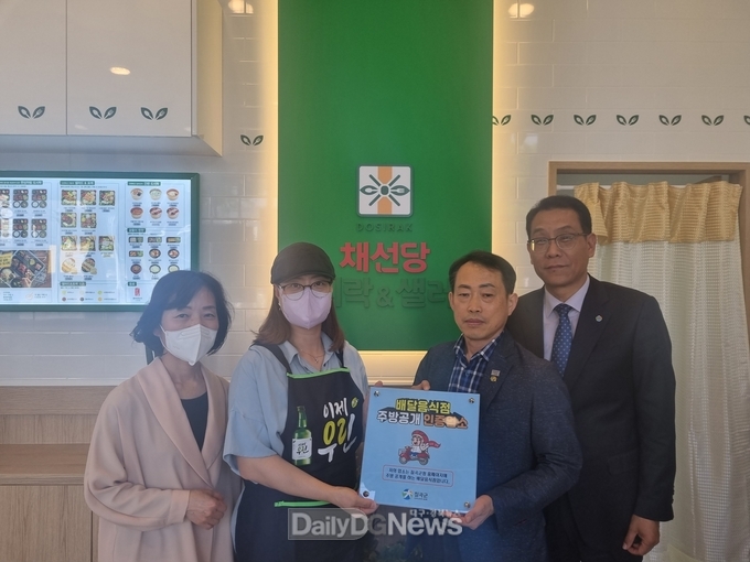 칠곡군, 배달음식점 주방 위생상태 군 홈페이지 공개