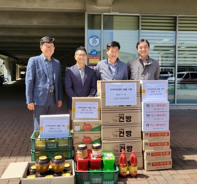 고령군식품산업협회, 지역아동센터 식료품 기부