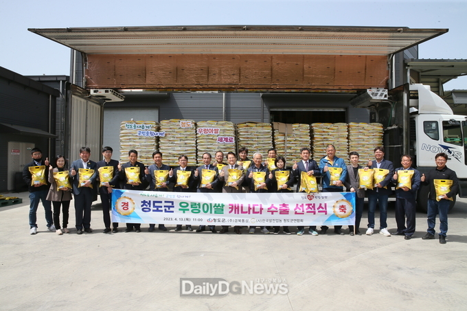 청도 친환경 다솜쌀 캐나다 수출길 올라