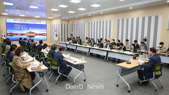 스마트관광도시조성사업 중간보고회